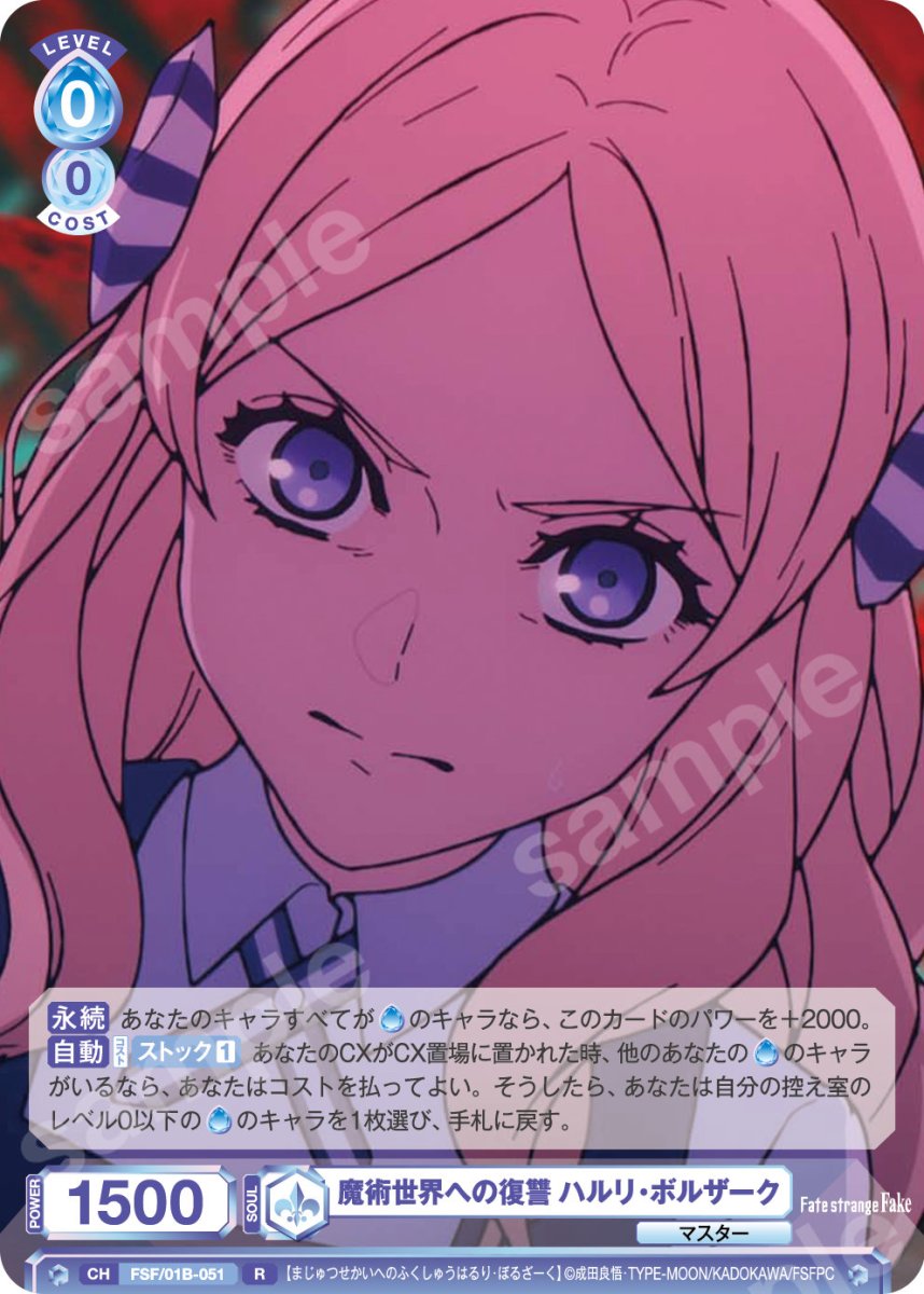 画像1: R　魔術世界への復讐 ハルリ・ボルザーク (1)