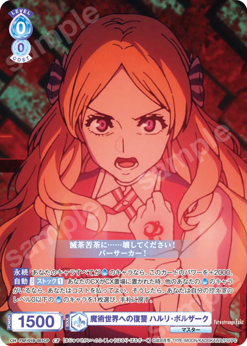 画像1: CP　魔術世界への復讐 ハルリ・ボルザーク (1)