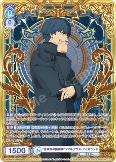 Fate/strange Fake』 - トレカっちブラウ通販店｜ヴァイスシュヴァルツ
