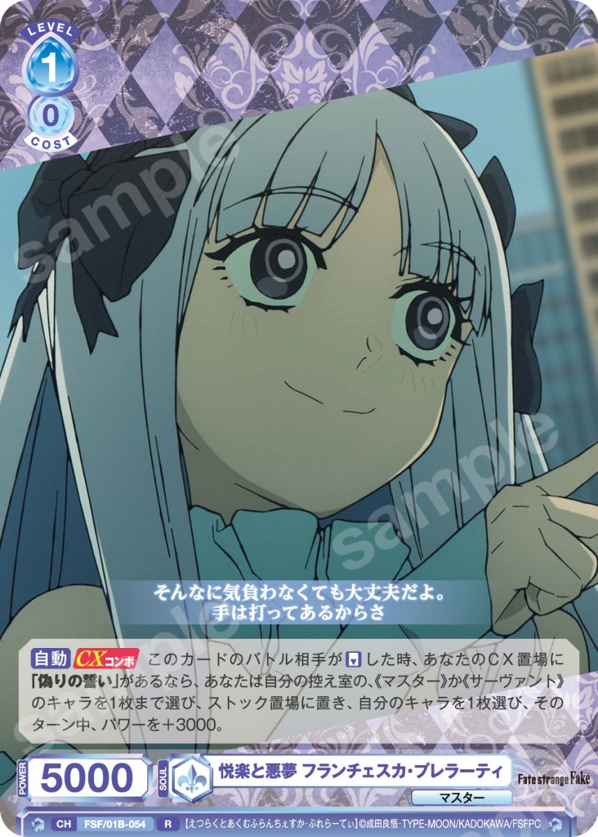 画像1: R　悦楽と悪夢 フランチェスカ・プレラーティ (1)