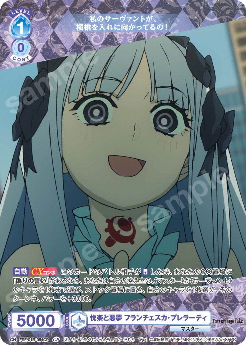 画像1: CP　悦楽と悪夢 フランチェスカ・プレラーティ (1)