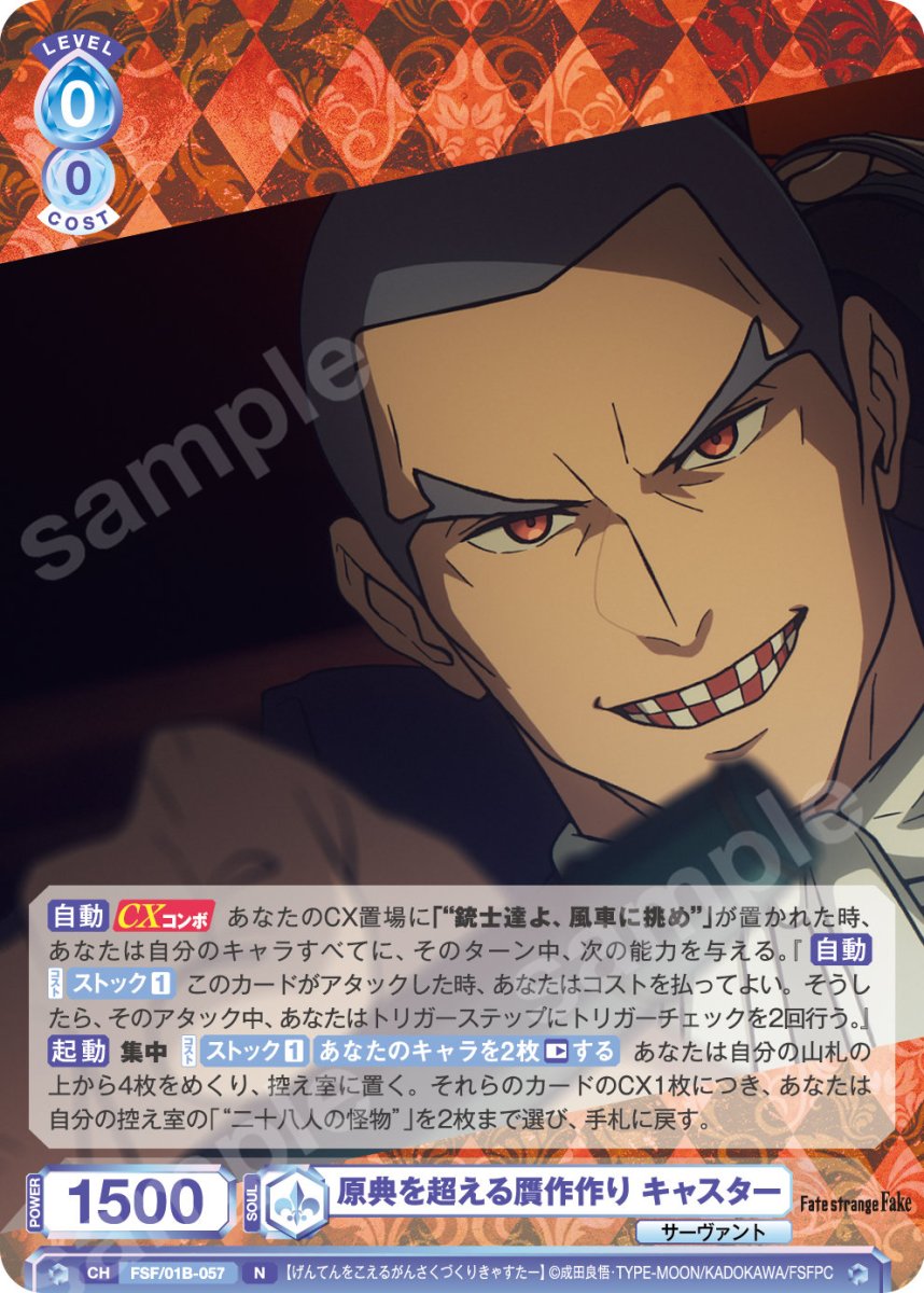 画像1: N　原典を超える贋作作り キャスター (1)