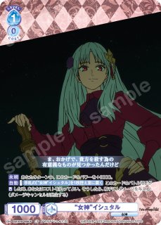 Fate/strange Fake』 - トレカっちブラウ＆パルワ通販店｜ヴァイス