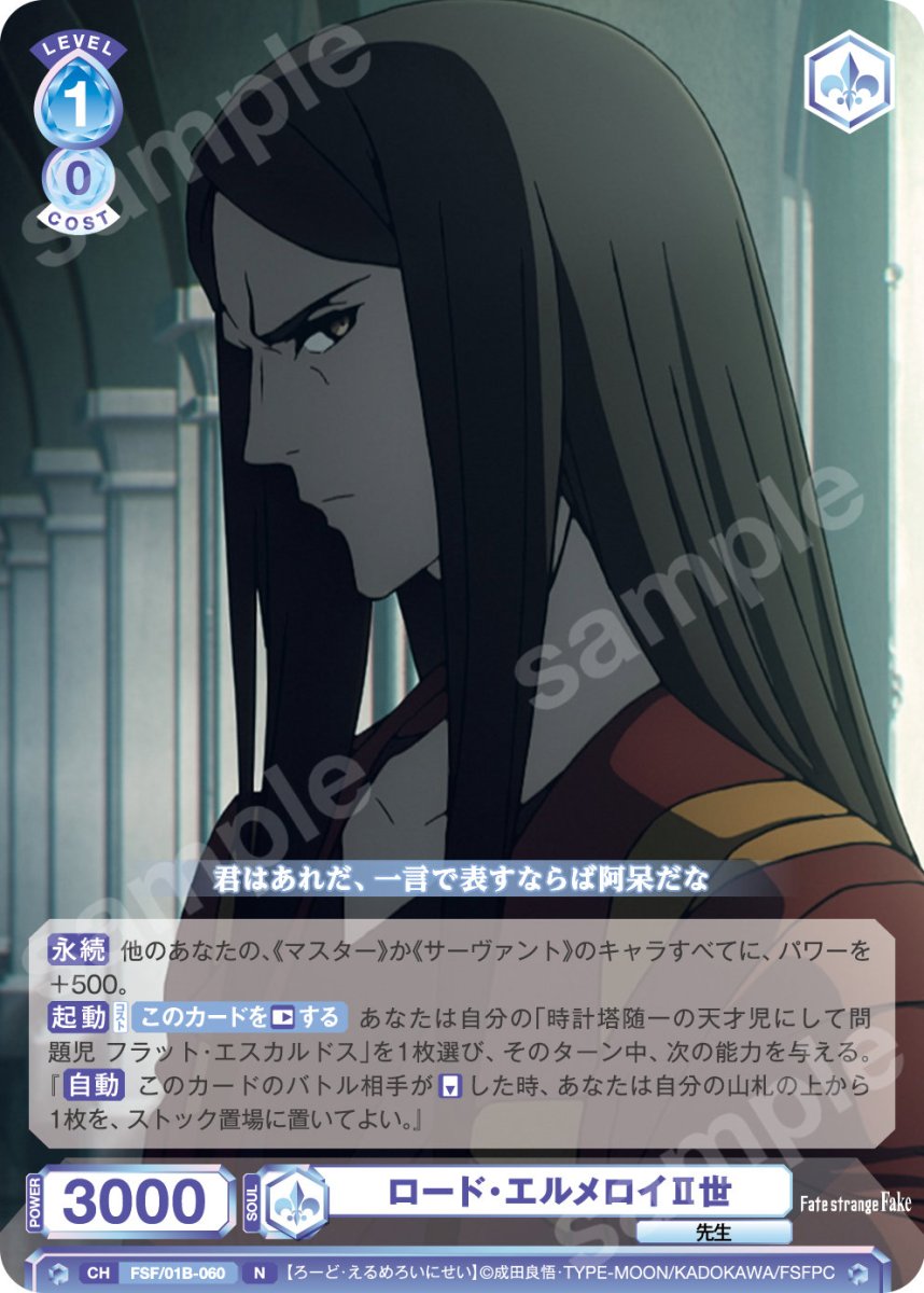 画像1: N　ロード・エルメロイII世 (1)