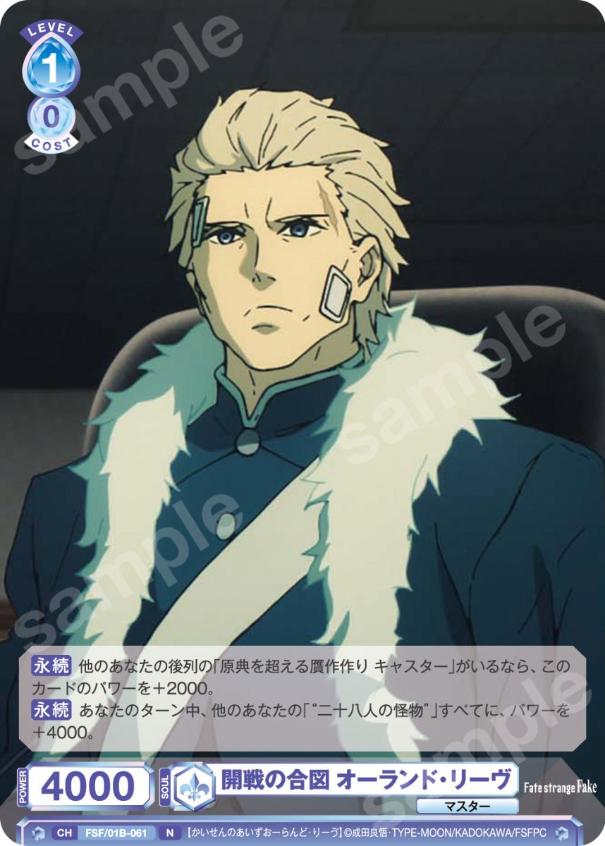画像1: N　開戦の合図 オーランド・リーヴ (1)