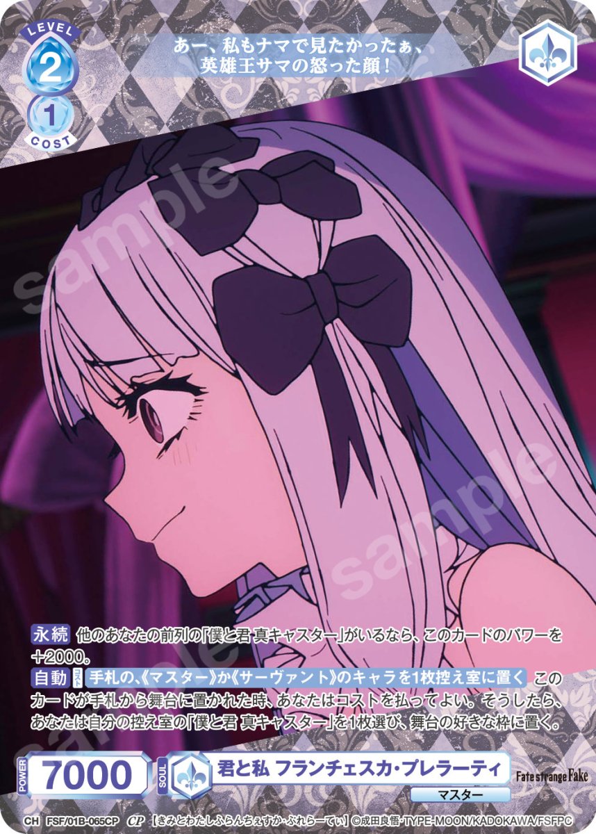 画像1: CP　君と私 フランチェスカ・プレラーティ (1)