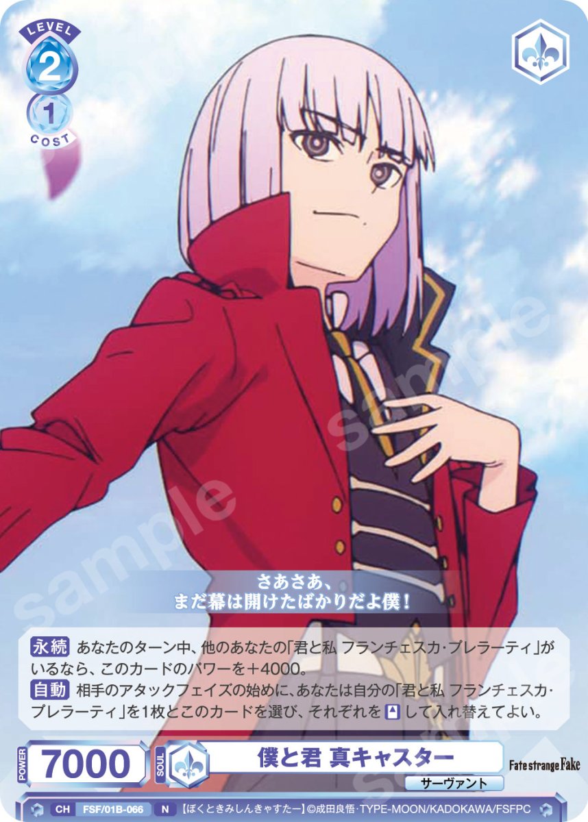 画像1: N　僕と君 真キャスター (1)