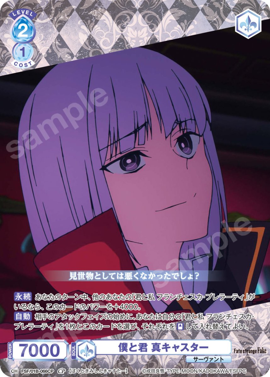 画像1: CP　僕と君 真キャスター (1)