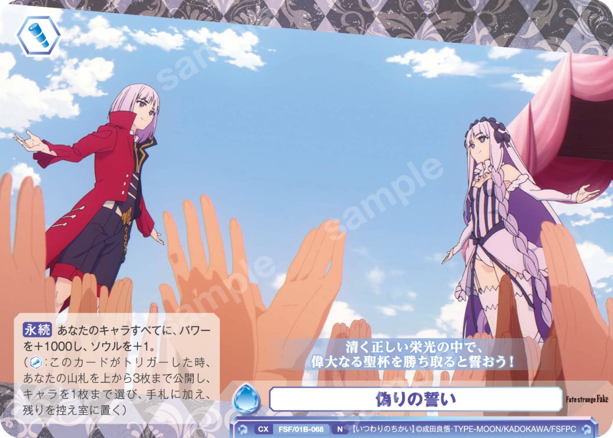 画像1: N　偽りの誓い (1)