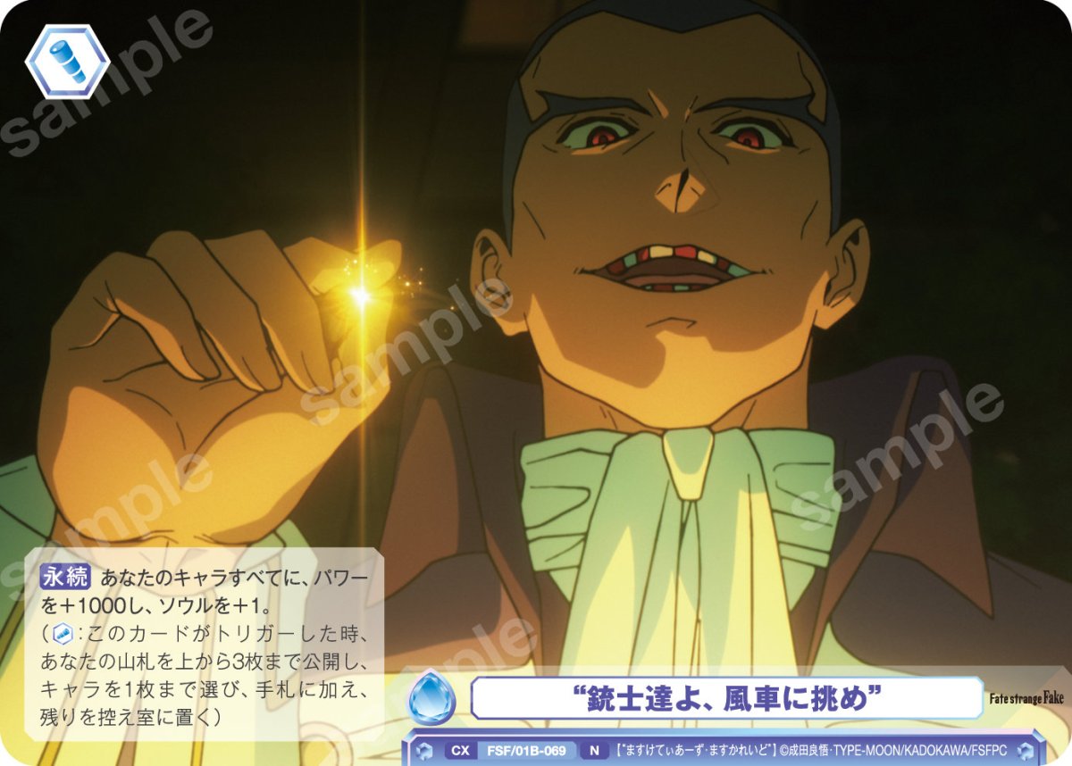 画像1: N　“銃士達よ、風車に挑め” (1)