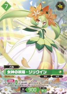 パルワールド 公式カードゲーム パルパゴスの夜明け発売記念大会リリィ