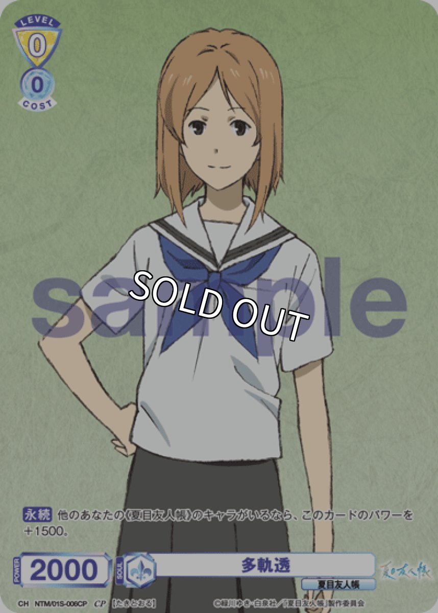 画像1: CP 多軌透 (1)