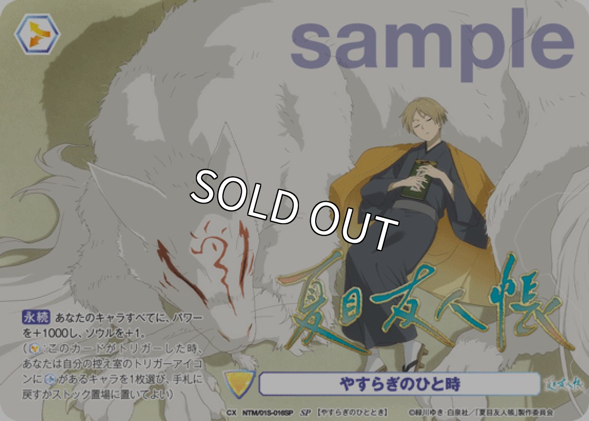 画像1: SP やすらぎのひと時 (1)