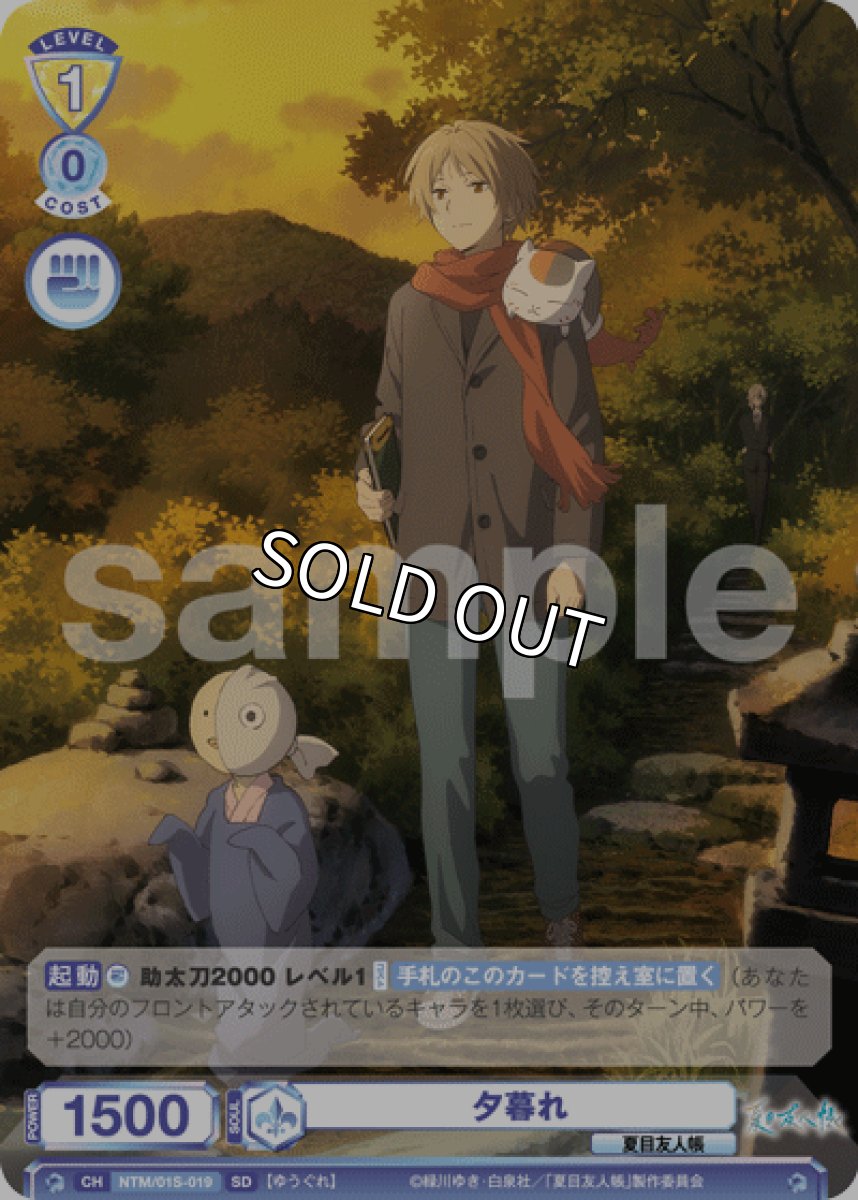 画像1: SD 夕暮れ (1)