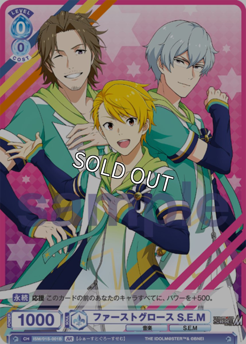 画像1: BR　SD　ファーストグロース S.E.M (1)