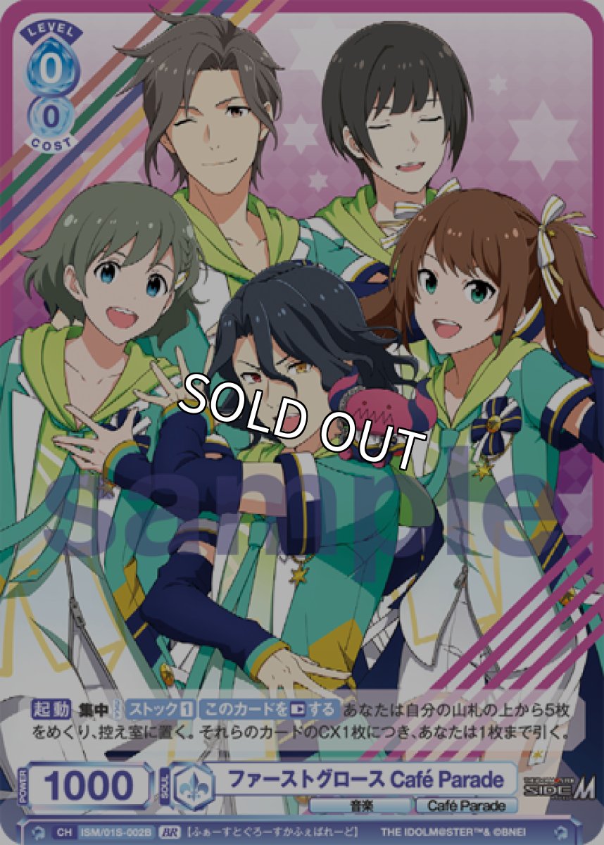 画像1: BR　SD　ファーストグロース Caf? Parade (1)