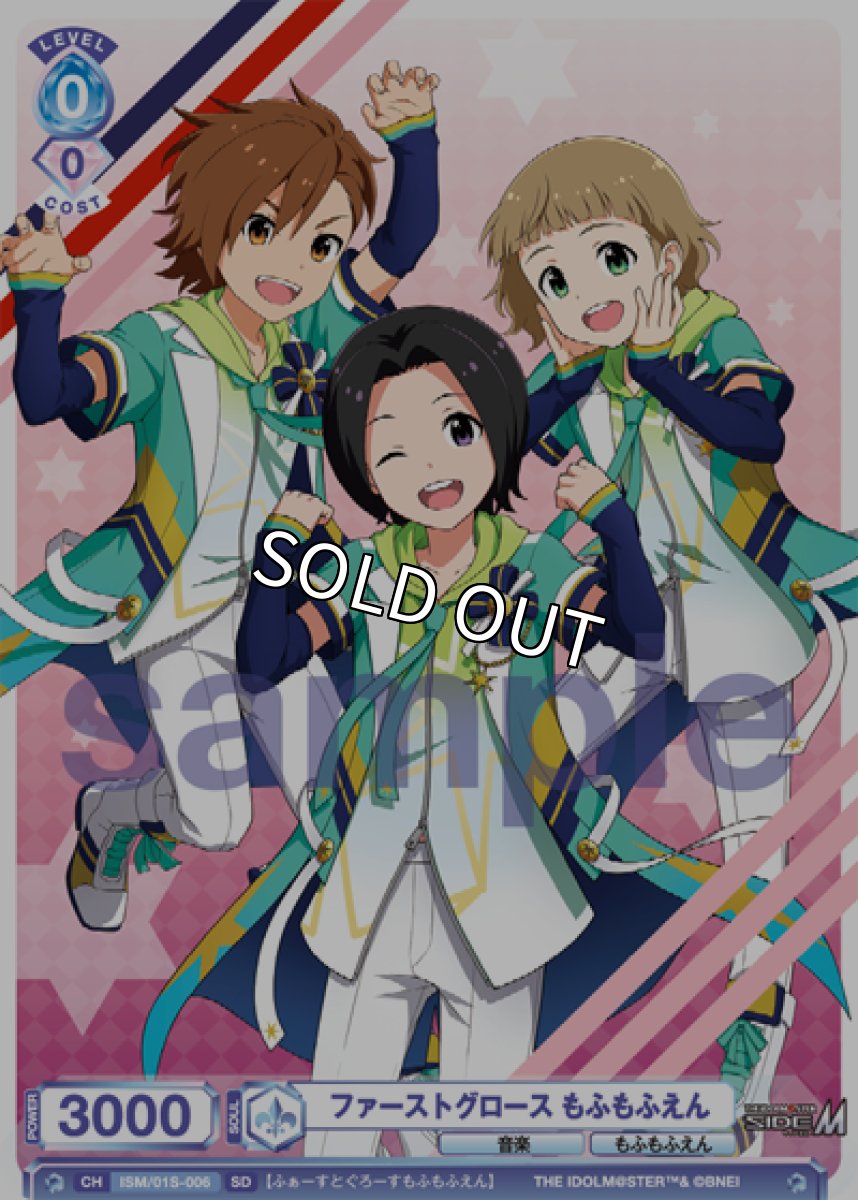 画像1: SD　ファーストグロース もふもふえん (1)