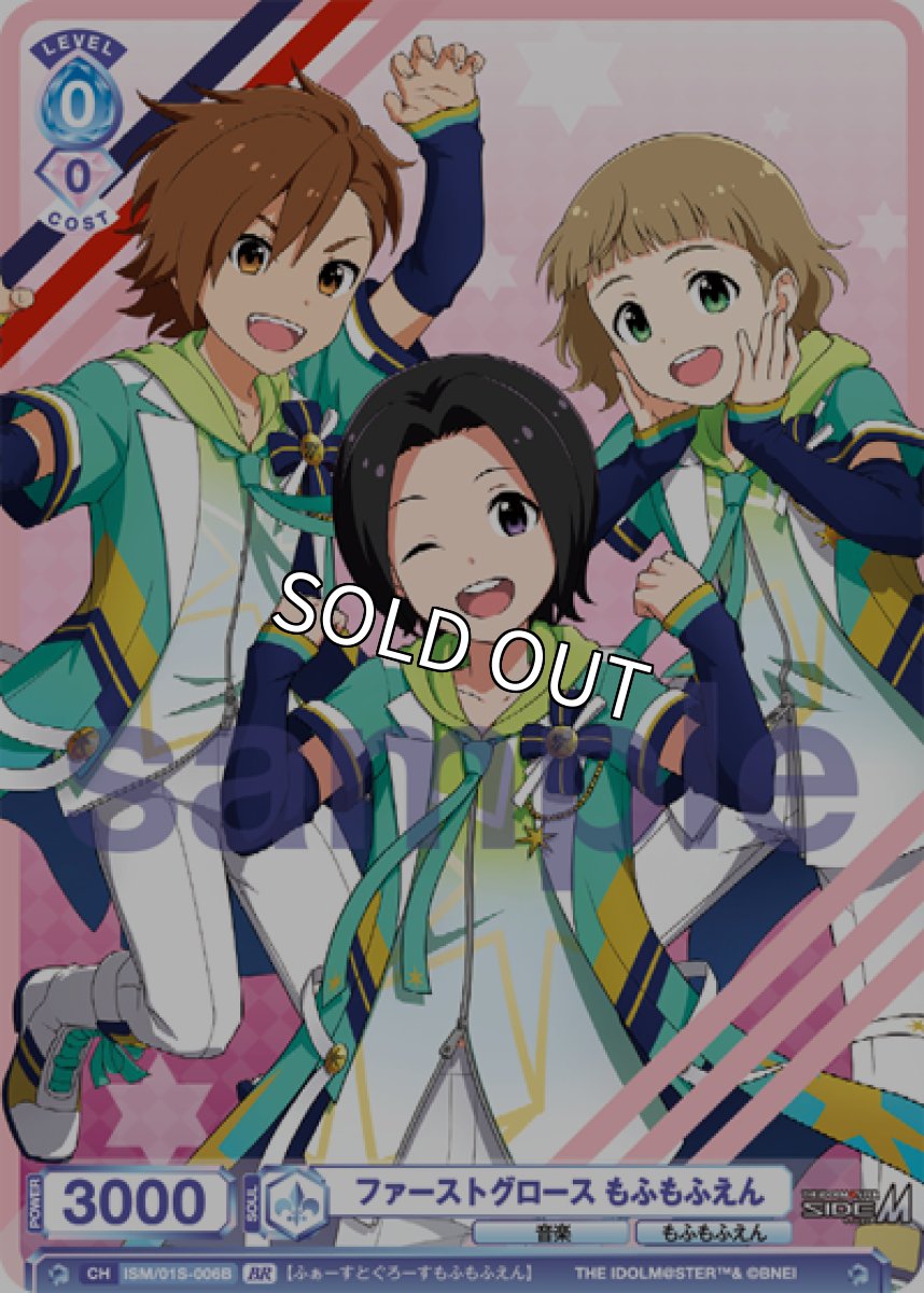 画像1: BR　SD　ファーストグロース もふもふえん (1)