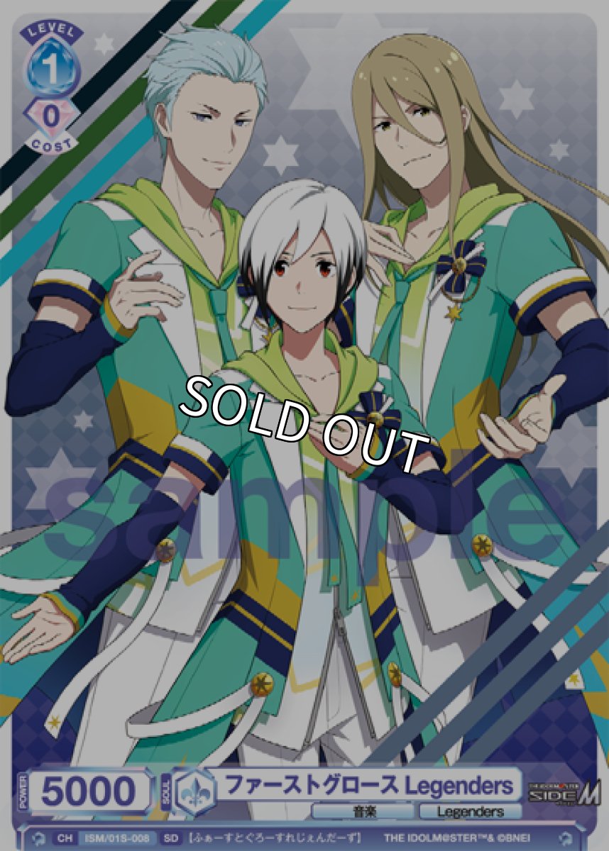 画像1: SD　ファーストグロース Legenders (1)