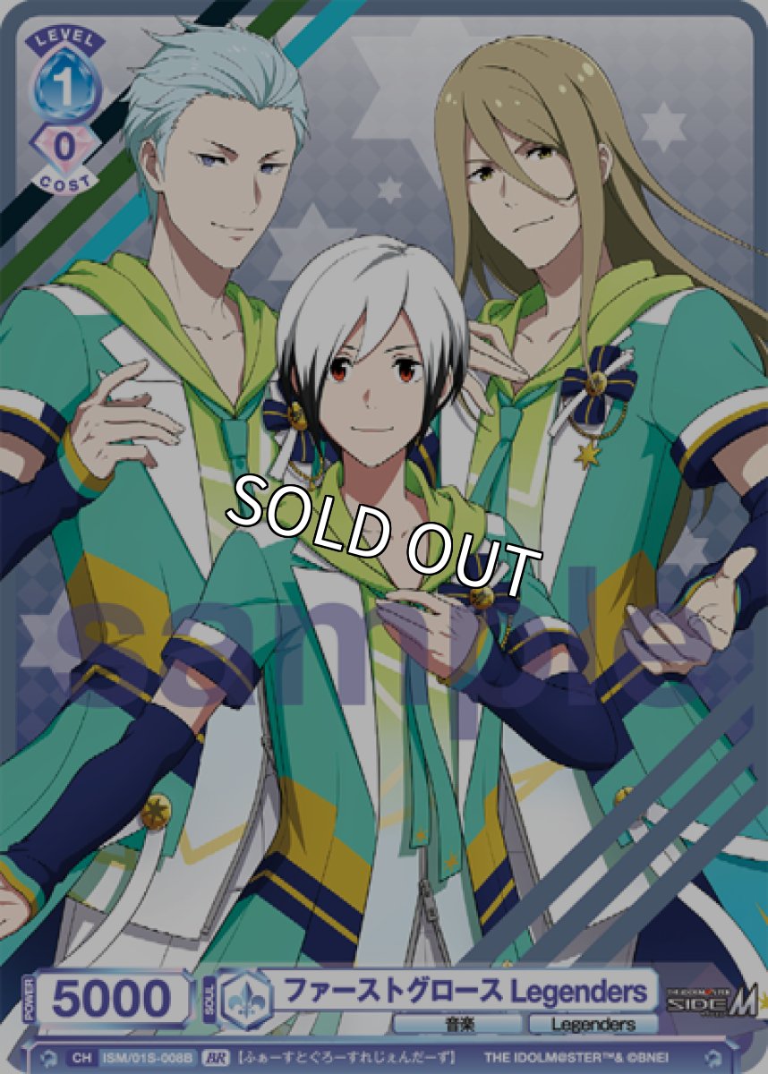 画像1: BR　SD　ファーストグロース Legenders (1)