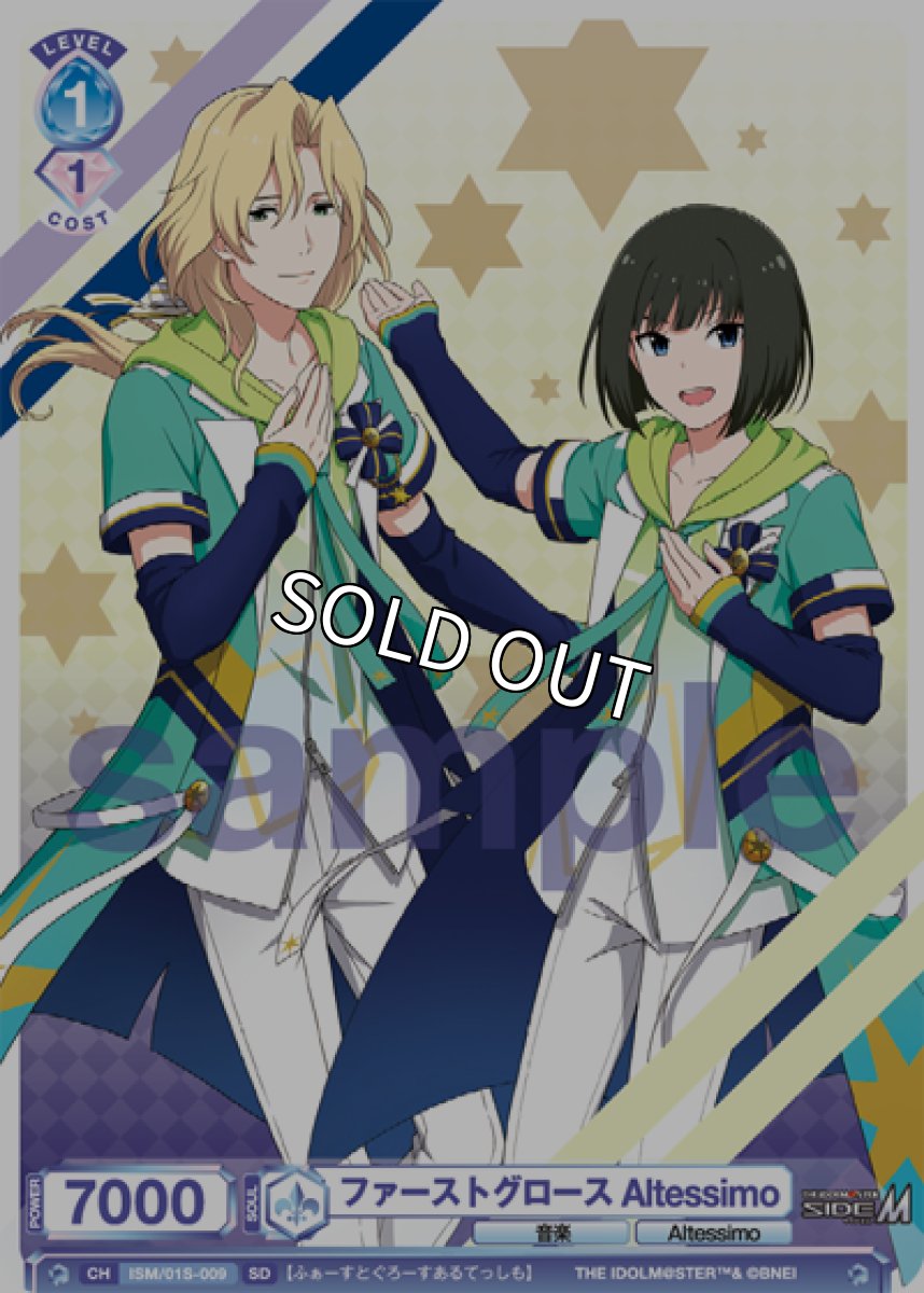 画像1: SD　ファーストグロース Altessimo (1)