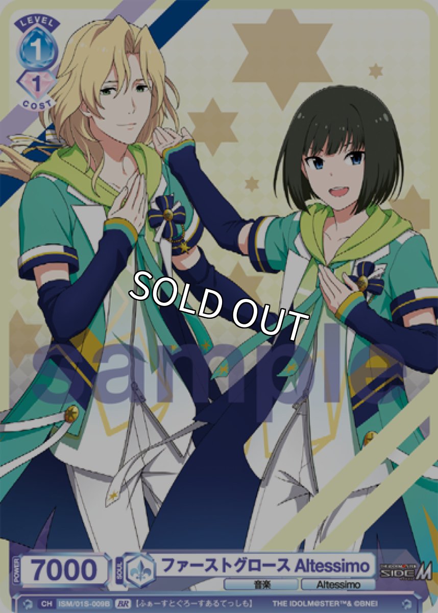 画像1: BR　SD　ファーストグロース Altessimo (1)