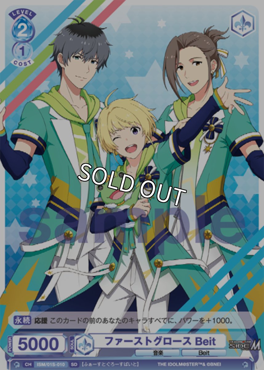 画像1: SD　ファーストグロース Beit (1)