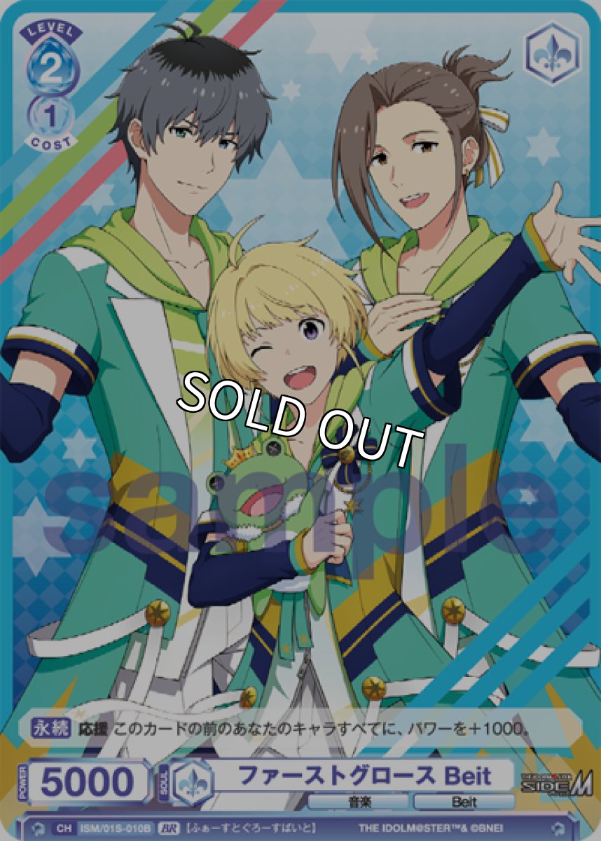 画像1: BR　SD　ファーストグロース Beit (1)