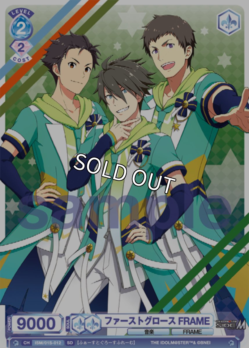 画像1: SD　ファーストグロース FRAME (1)