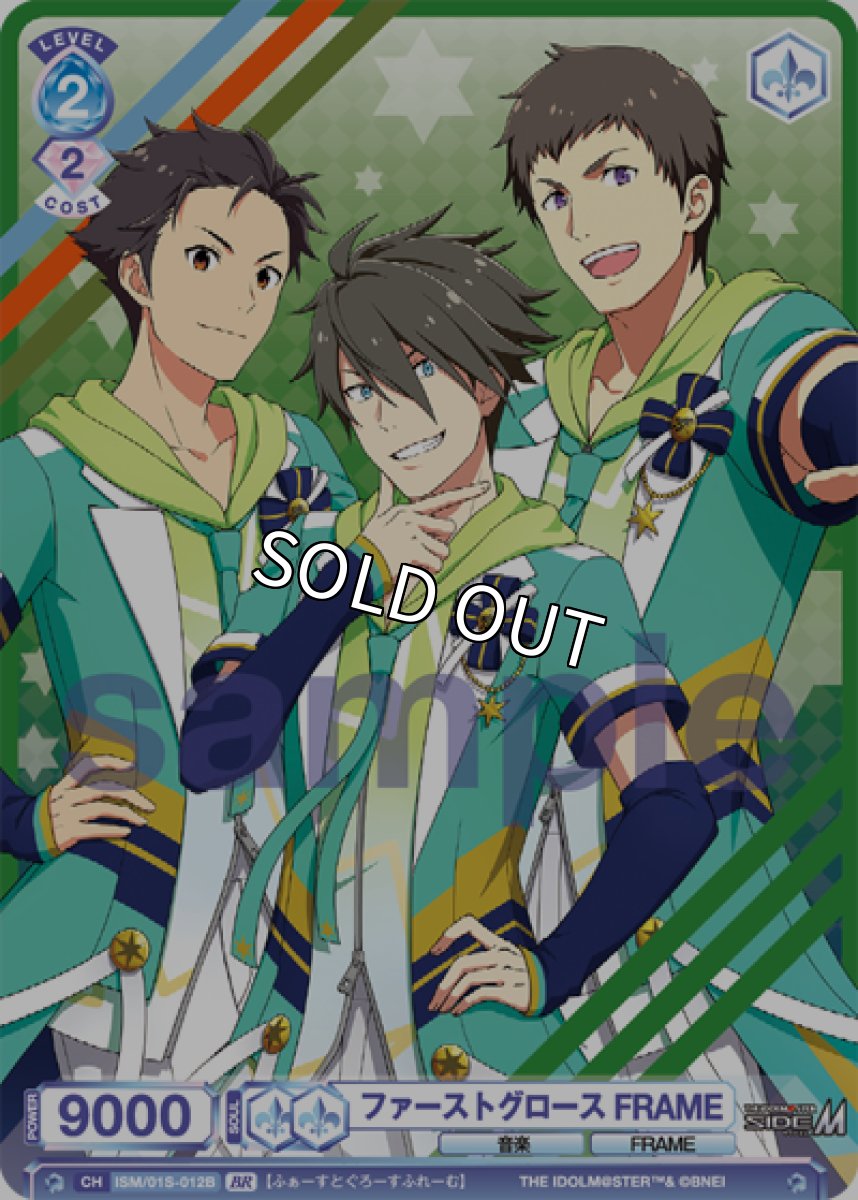 画像1: BR　SD　ファーストグロース FRAME (1)