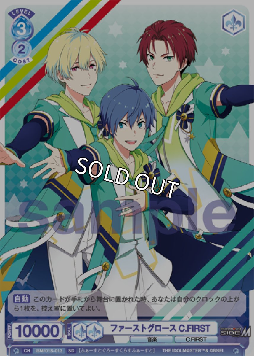 画像1: SD　ファーストグロース C.FIRST (1)