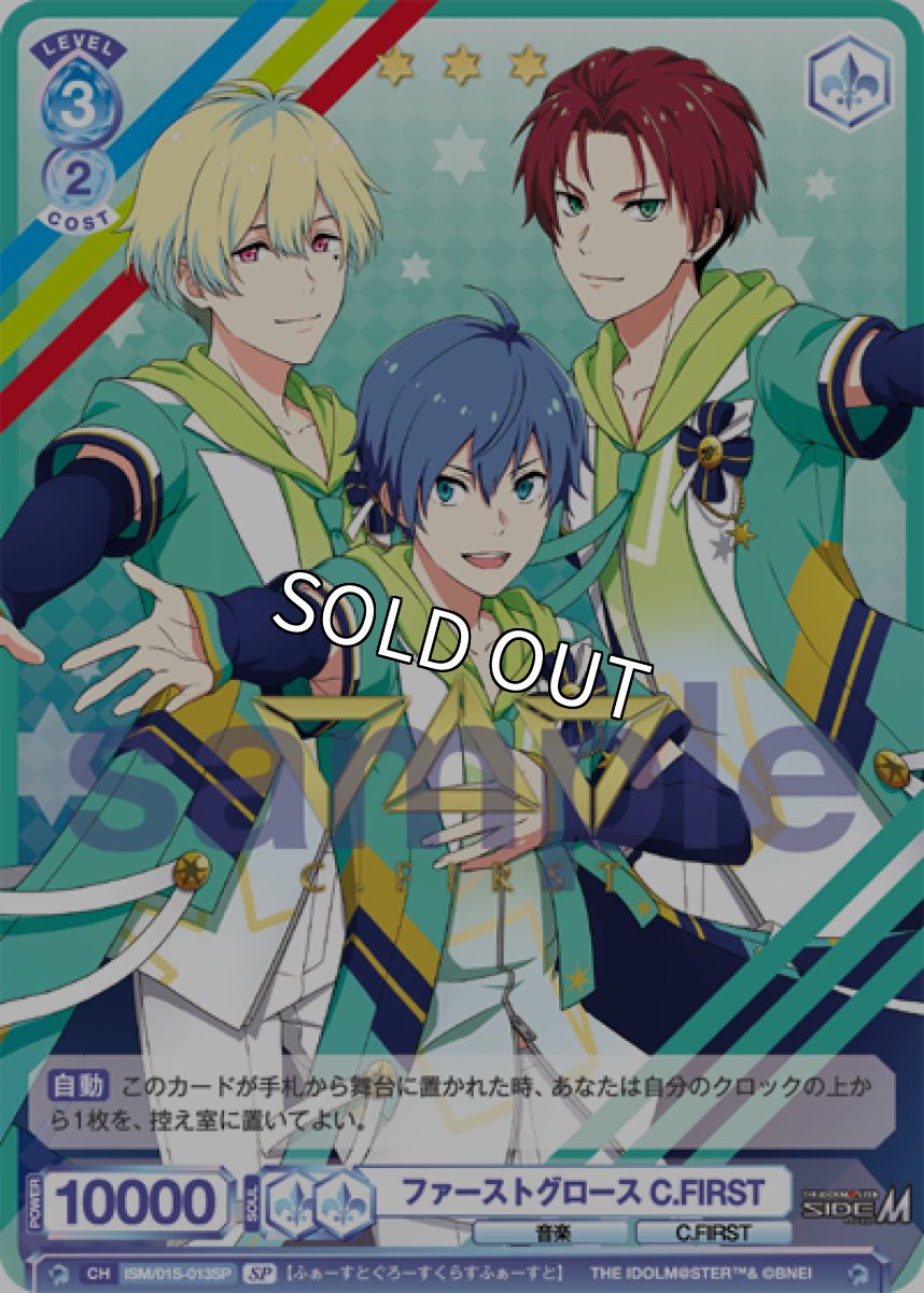 画像1: SP　SD　ファーストグロース C.FIRST (1)