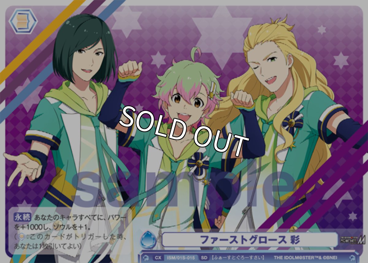 画像1: SD　ファーストグロース 彩 (1)