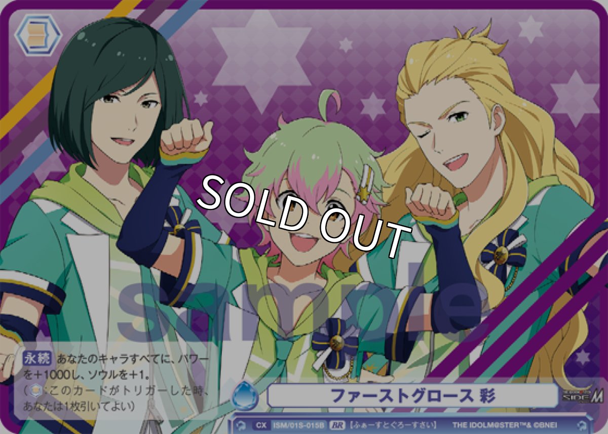 画像1: BR　SD　ファーストグロース 彩 (1)