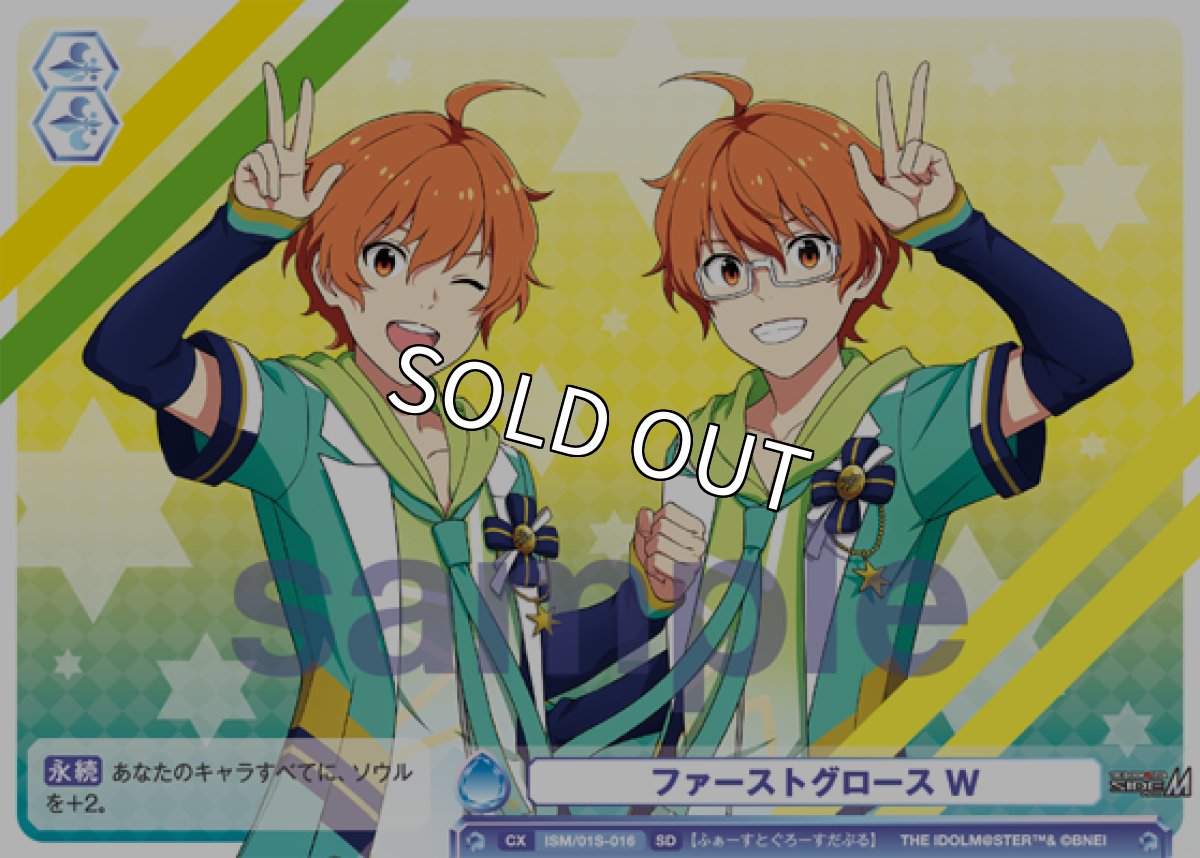 画像1: SD　ファーストグロース W (1)