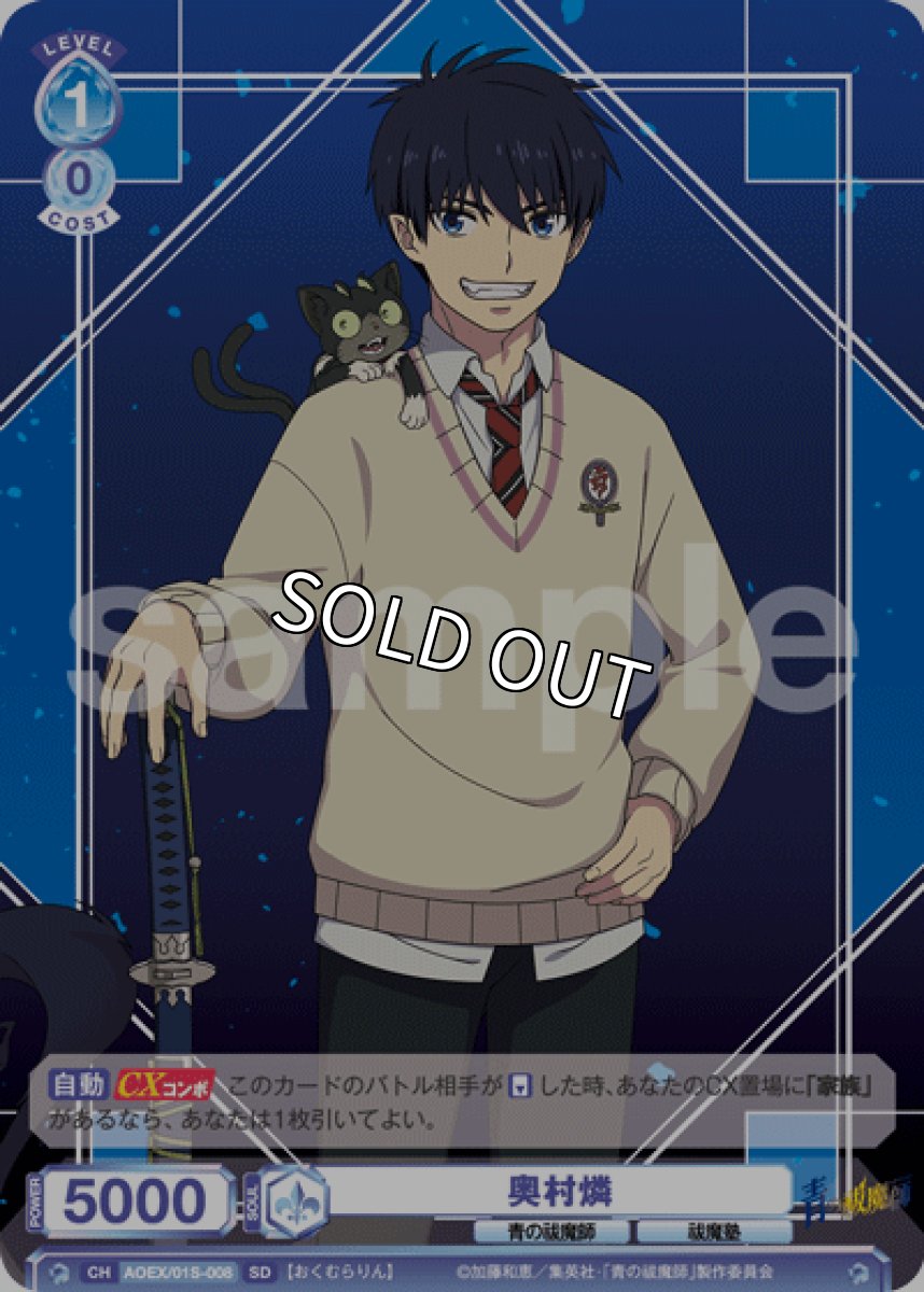 画像1: SD 虚無界の第七権力者 アマイモン (1)