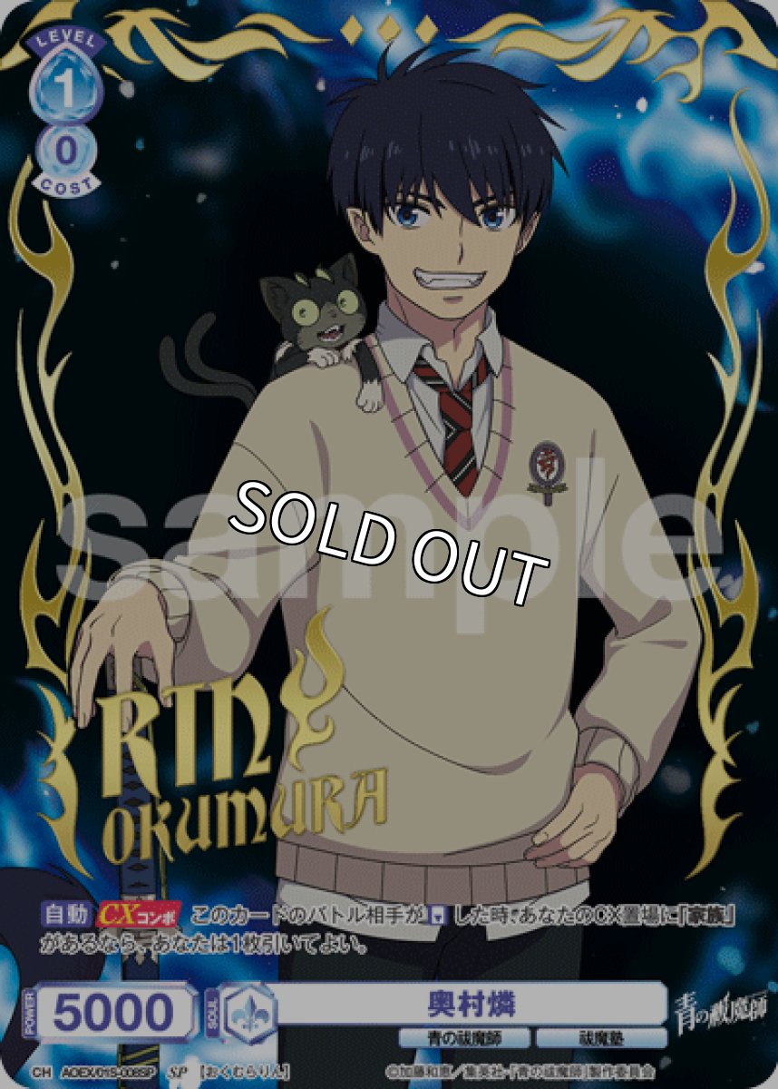 画像1: SP 奥村燐 (1)