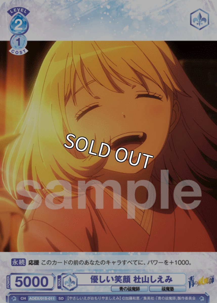 画像1: SD 学園祭満喫中 メフィスト・フェレス (1)