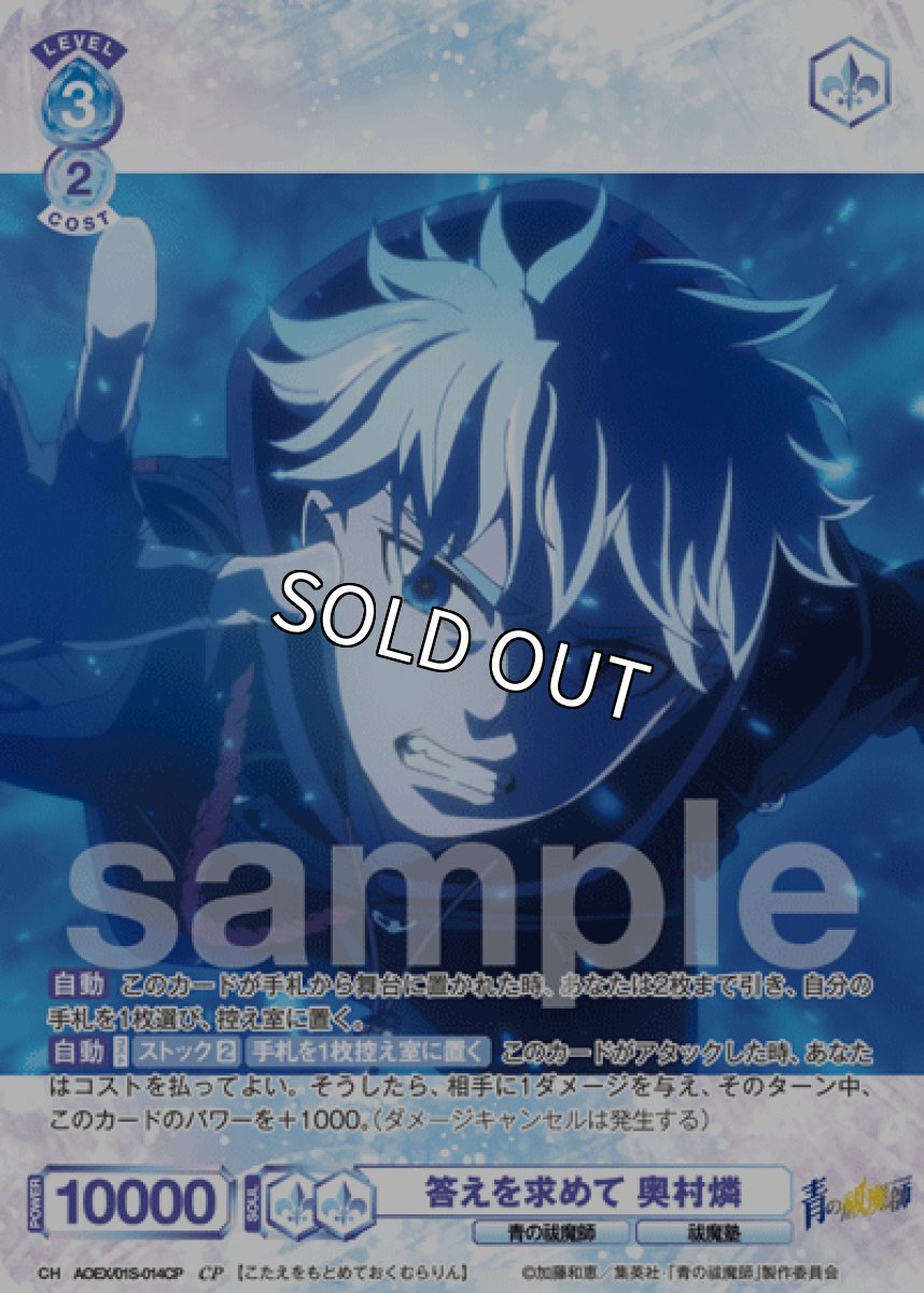 画像1: CP 答えを求めて 奥村燐 (1)