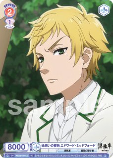 ヴァイス ブラウ 主従関係 SP 黒執事 スタートデッキ セバスチャン