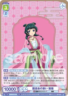 スタートデッキ】 - トレカっちブラウ通販店｜ヴァイスシュヴァルツ