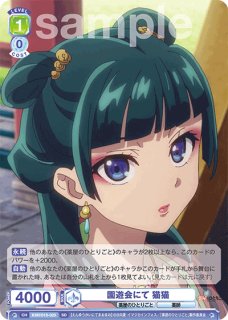 スタートデッキ】 - トレカっちブラウ通販店｜ヴァイスシュヴァルツ