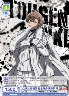 SSP　桃華月詠　ヴァイスシュヴァルツブラウ　桃源暗鬼 ヴァイスシュヴァルツブラウ 桃源暗鬼 桃華月詠｜Yahoo!フリマ（旧
