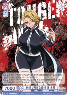 桃源暗鬼』 - トレカっちブラウ通販店｜ヴァイスシュヴァルツブラウ