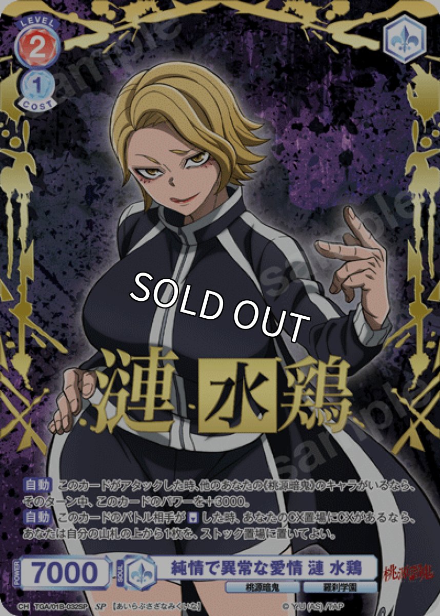 画像1: 【SP】純情で異常な愛情 漣 水鶏 (1)