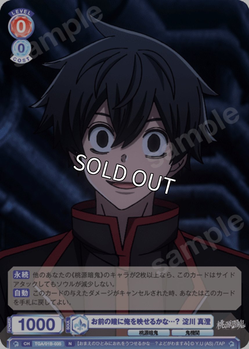 画像1: N　お前の瞳に俺を映せるかな…？ 淀川 真澄 (1)