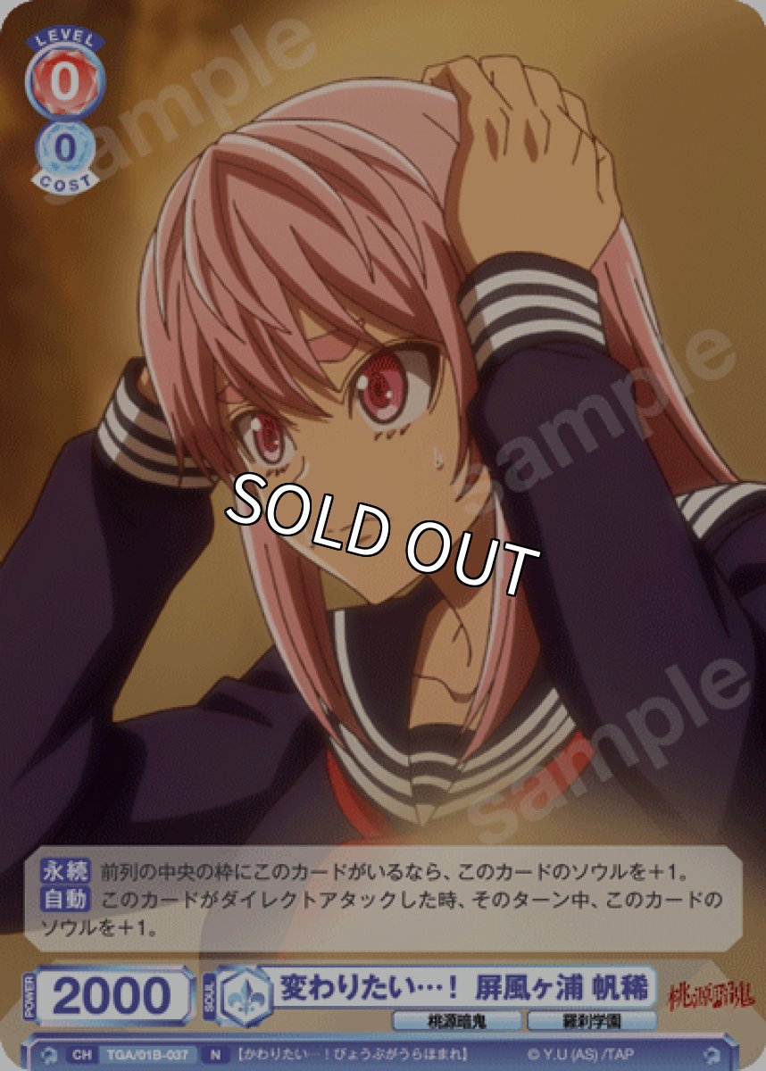 画像1: N　変わりたい…！ 屏風ヶ浦 帆稀 (1)