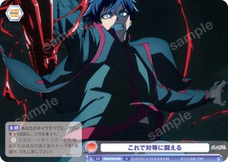 桃源暗鬼』 - トレカっちブラウ通販店｜ヴァイスシュヴァルツブラウ