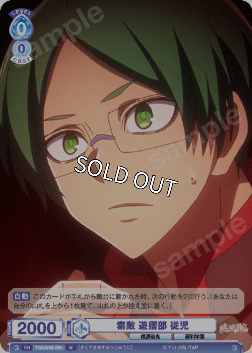 画像1: N　索敵 遊摺部 従児 (1)