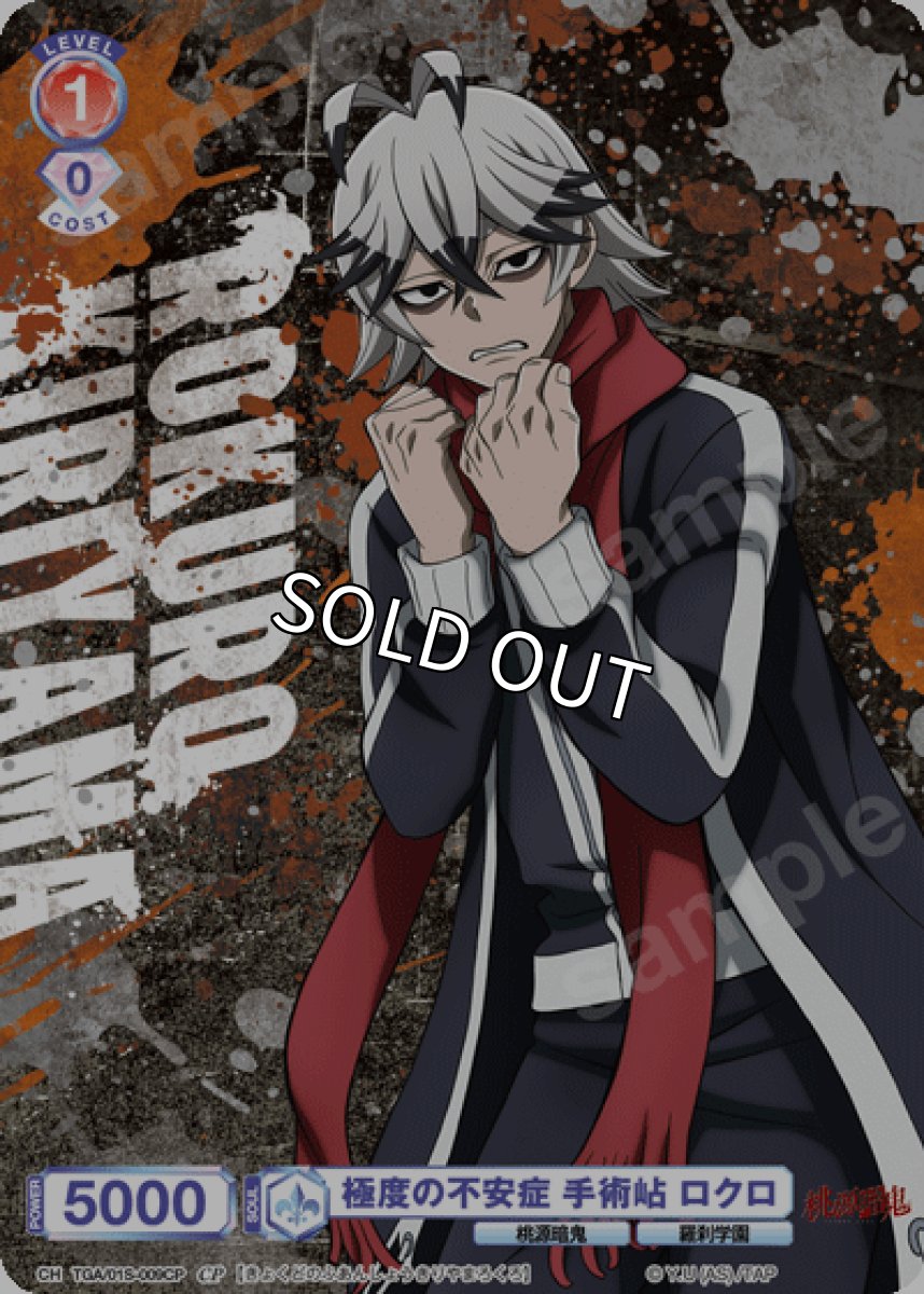 画像1: 【CP】【ST】極度の不安症 手術岾 ロクロ (1)
